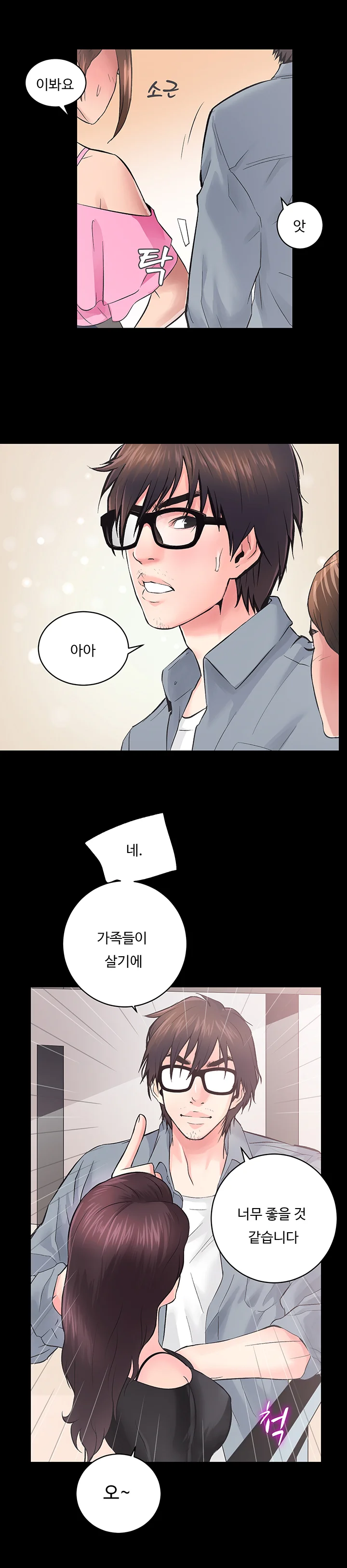 5화 10